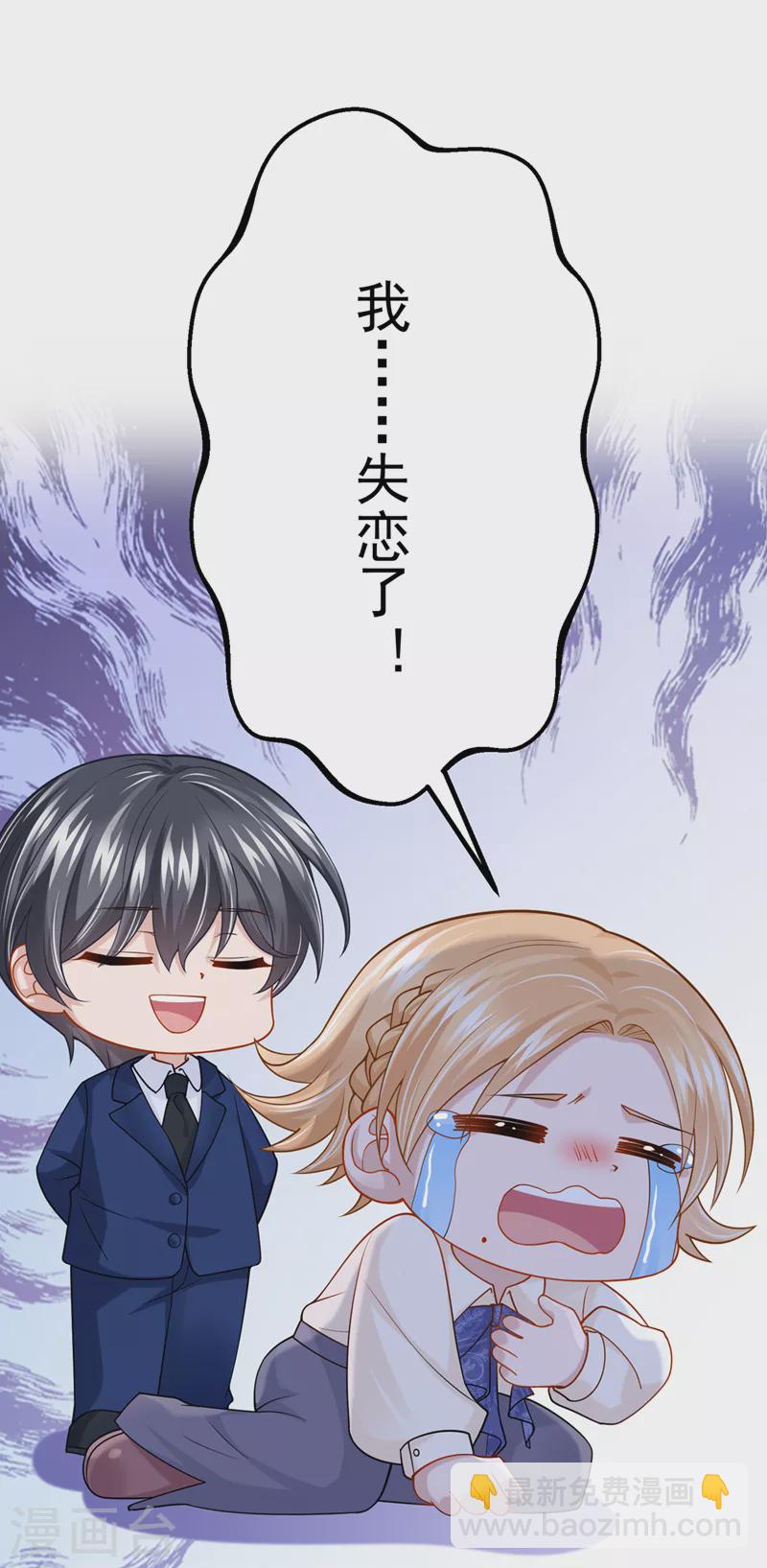 第71话 锦辰哥的未婚妻？！-第74话