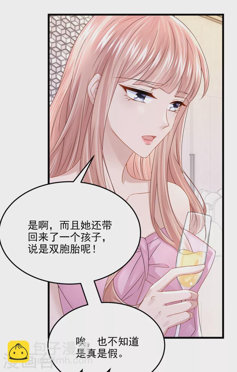 第71话 锦辰哥的未婚妻？！-第74话