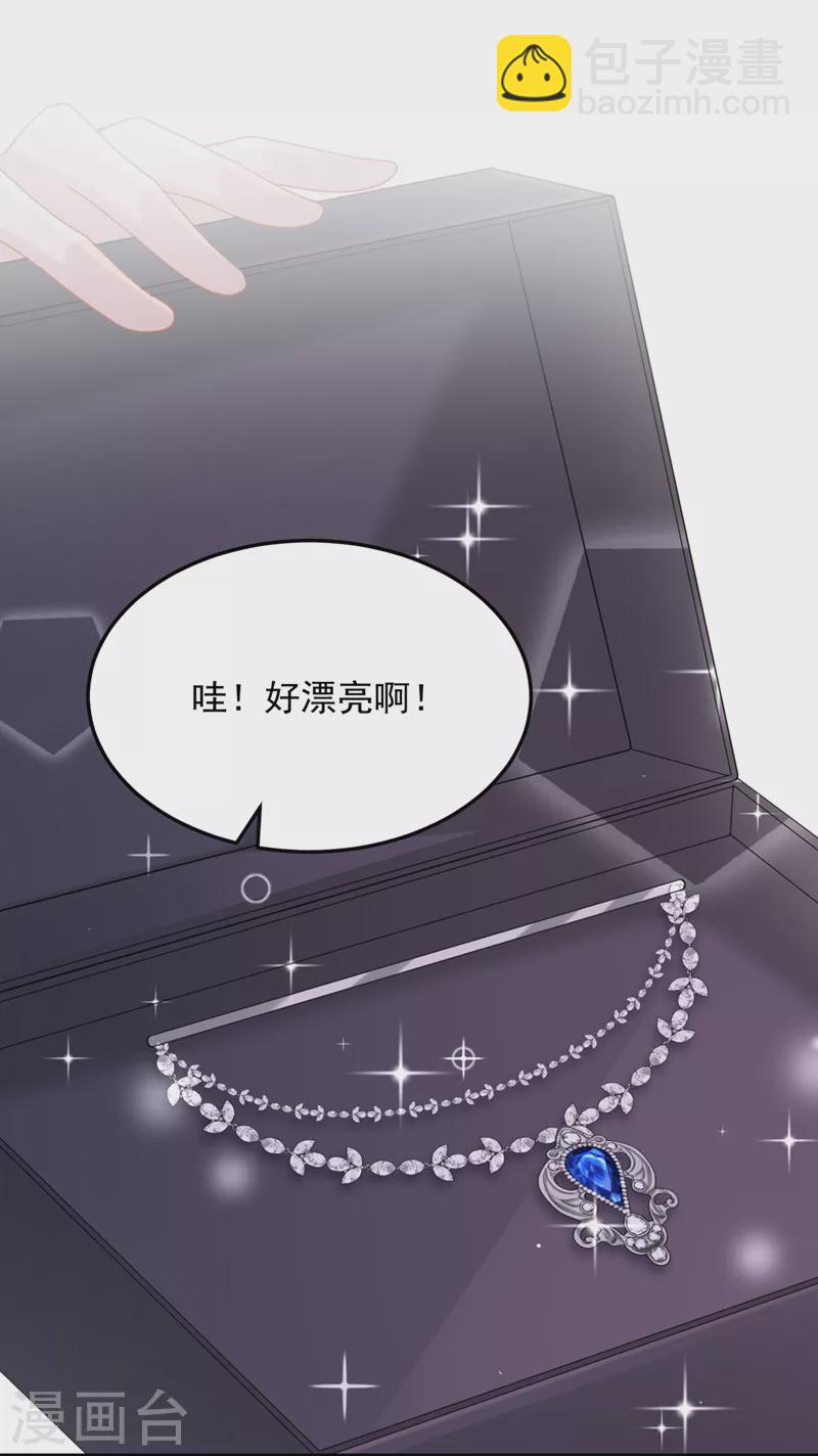 第71话 锦辰哥的未婚妻？！-第74话