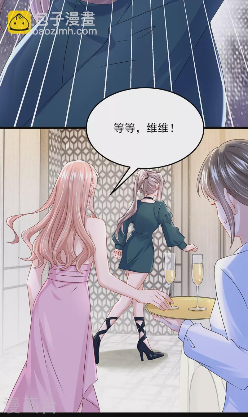 第71话 锦辰哥的未婚妻？！-第74话