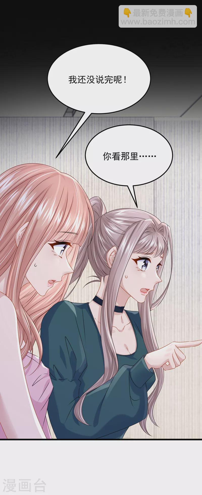 第71话 锦辰哥的未婚妻？！-第74话