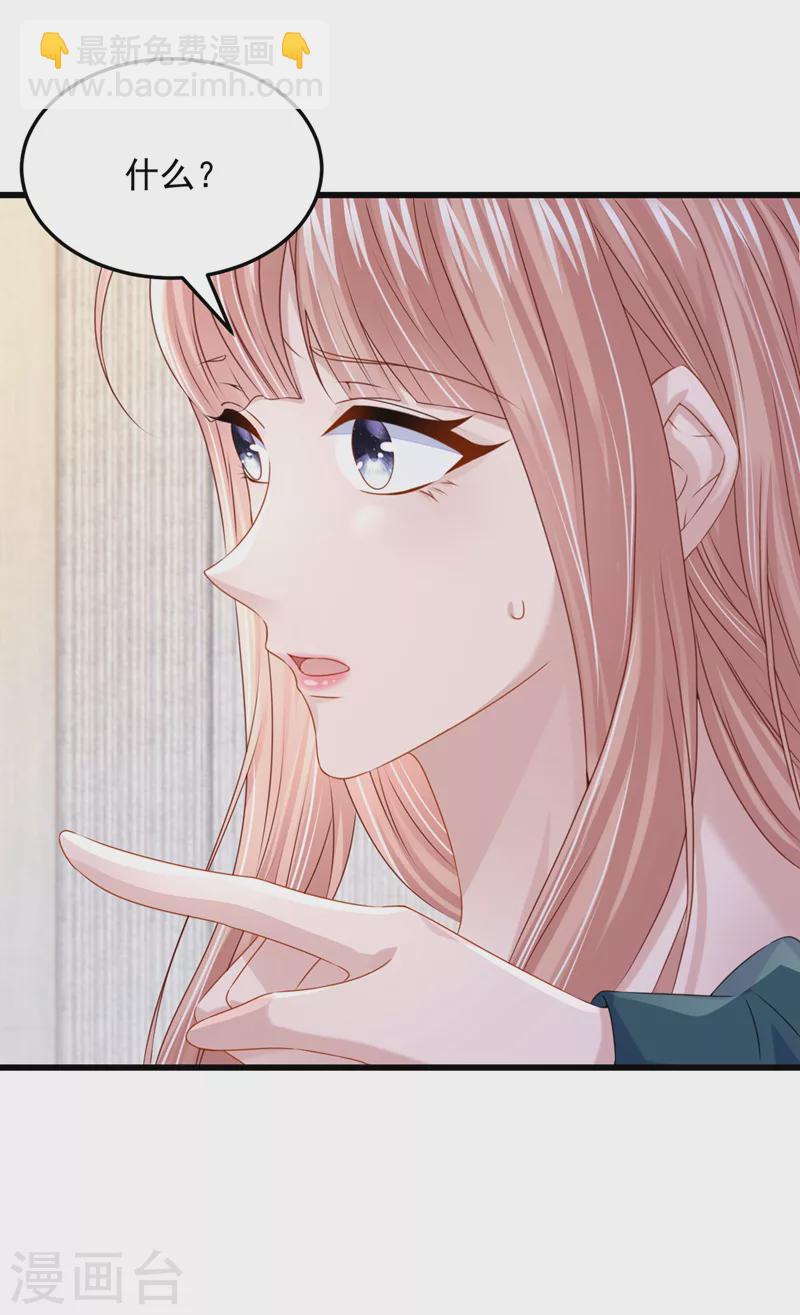 第71话 锦辰哥的未婚妻？！-第74话