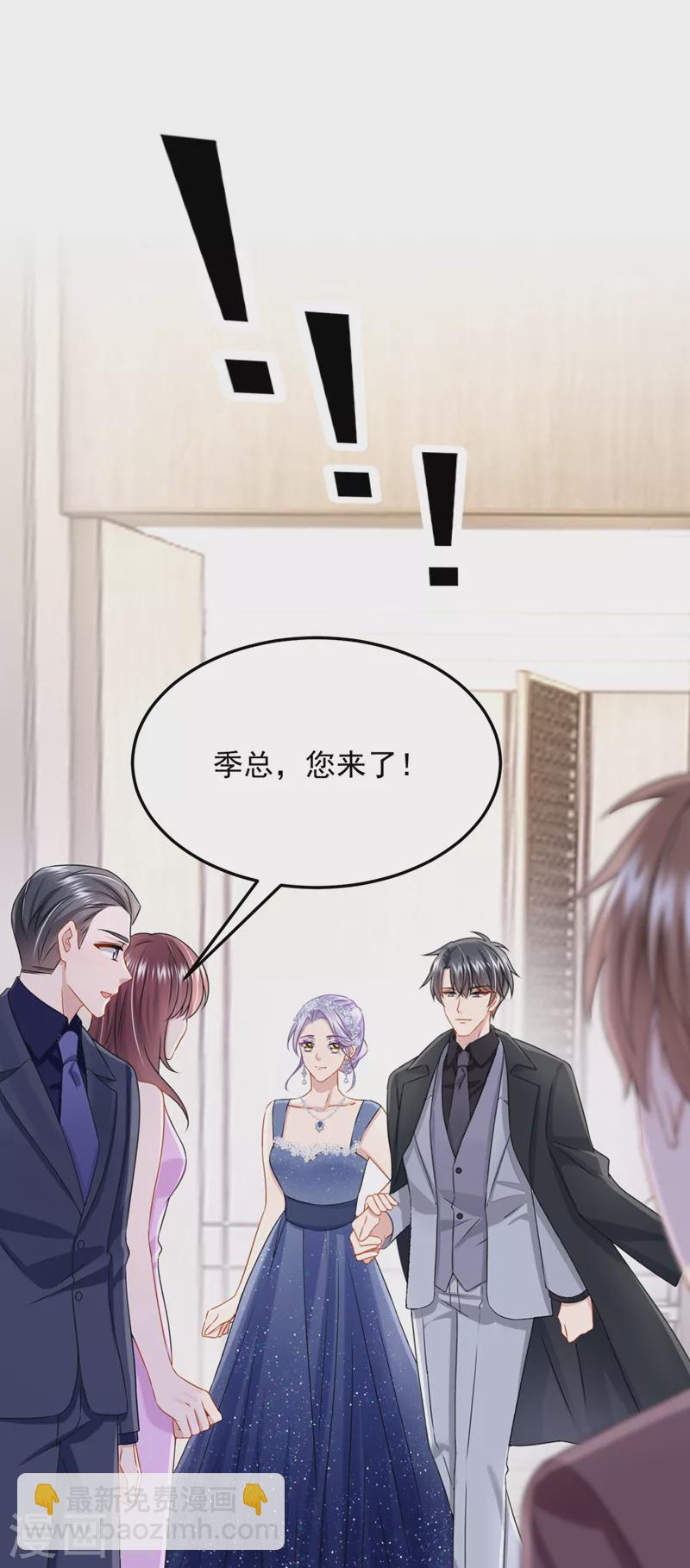 第71话 锦辰哥的未婚妻？！-第74话