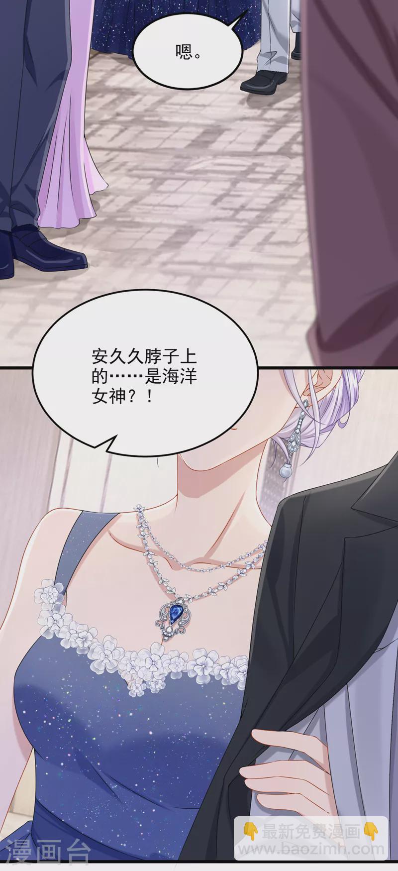 第71话 锦辰哥的未婚妻？！-第74话