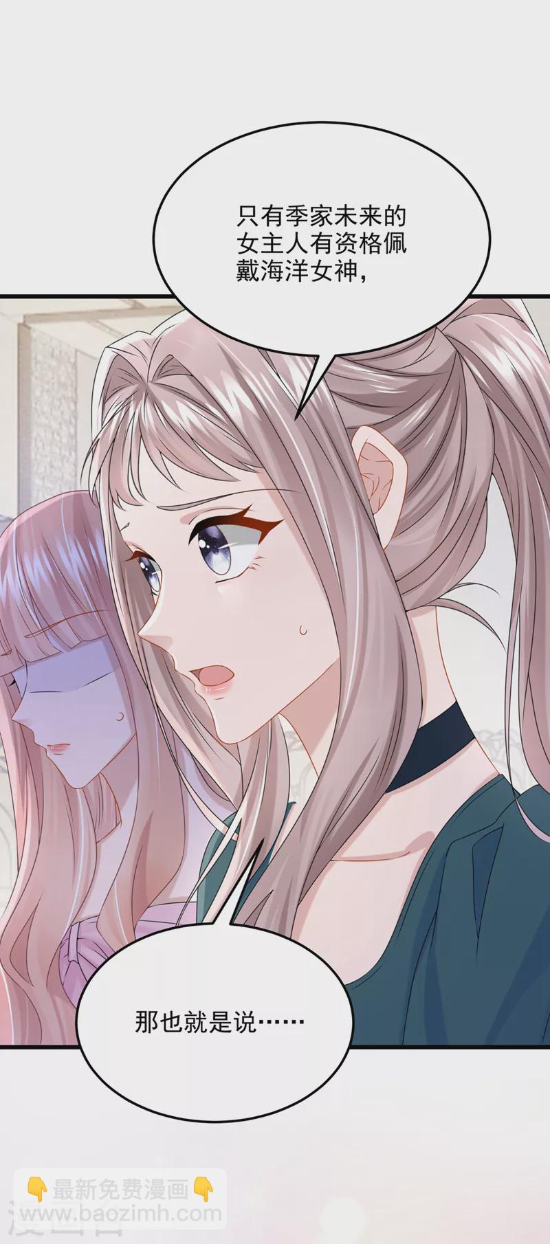 第71话 锦辰哥的未婚妻？！-第74话