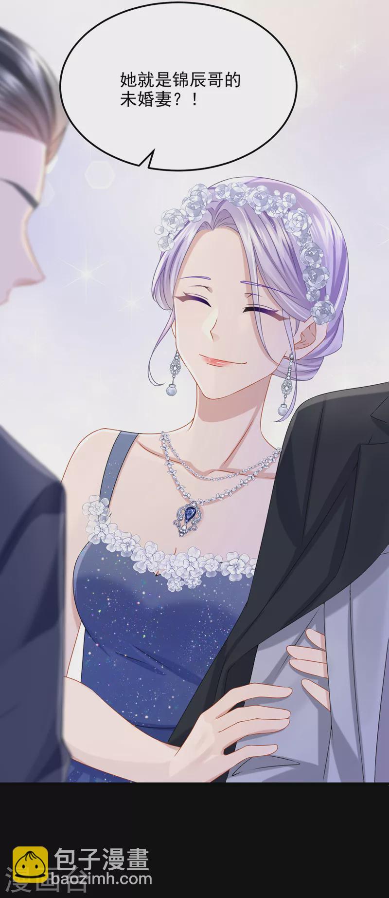 第71话 锦辰哥的未婚妻？！-第74话