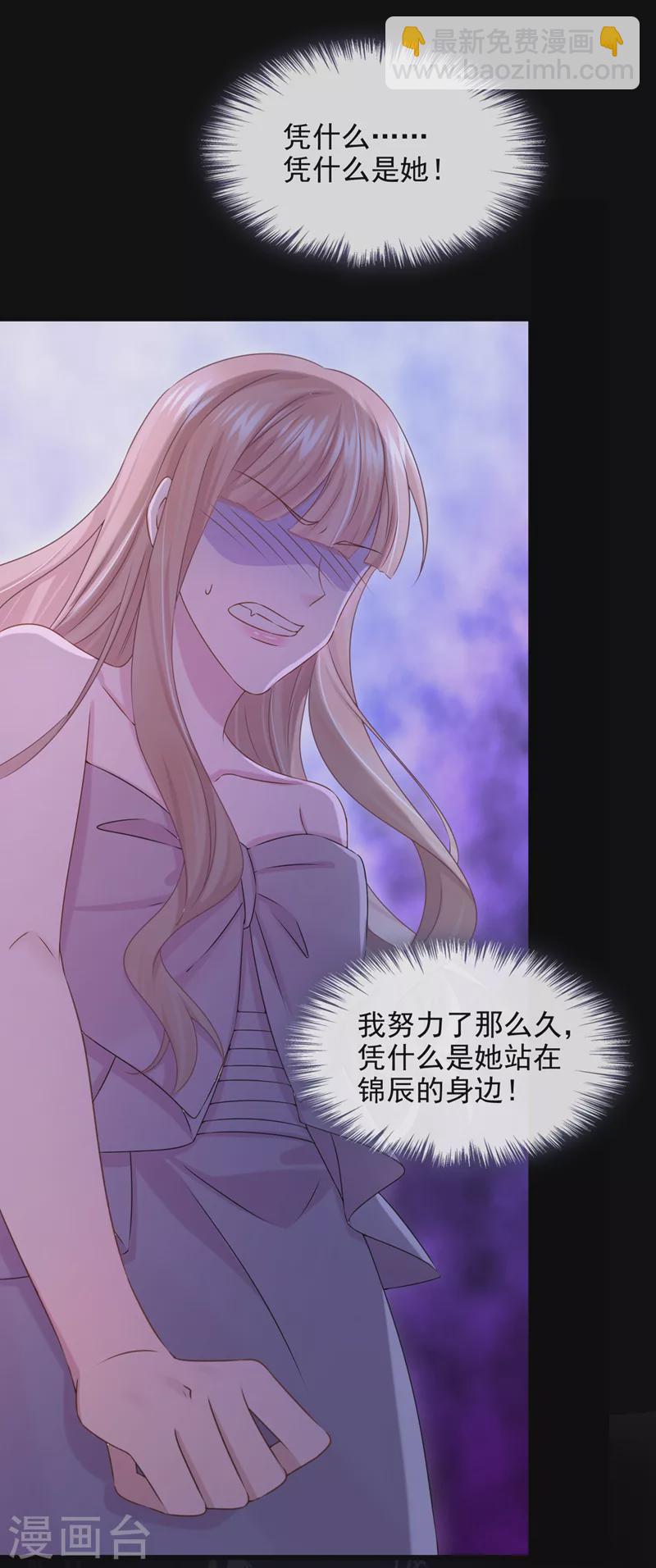 第71话 锦辰哥的未婚妻？！-第74话