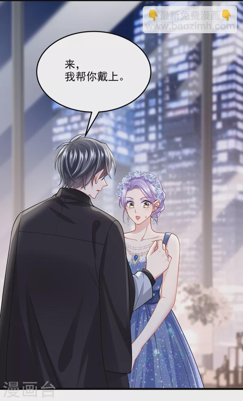 第71话 锦辰哥的未婚妻？！-第74话