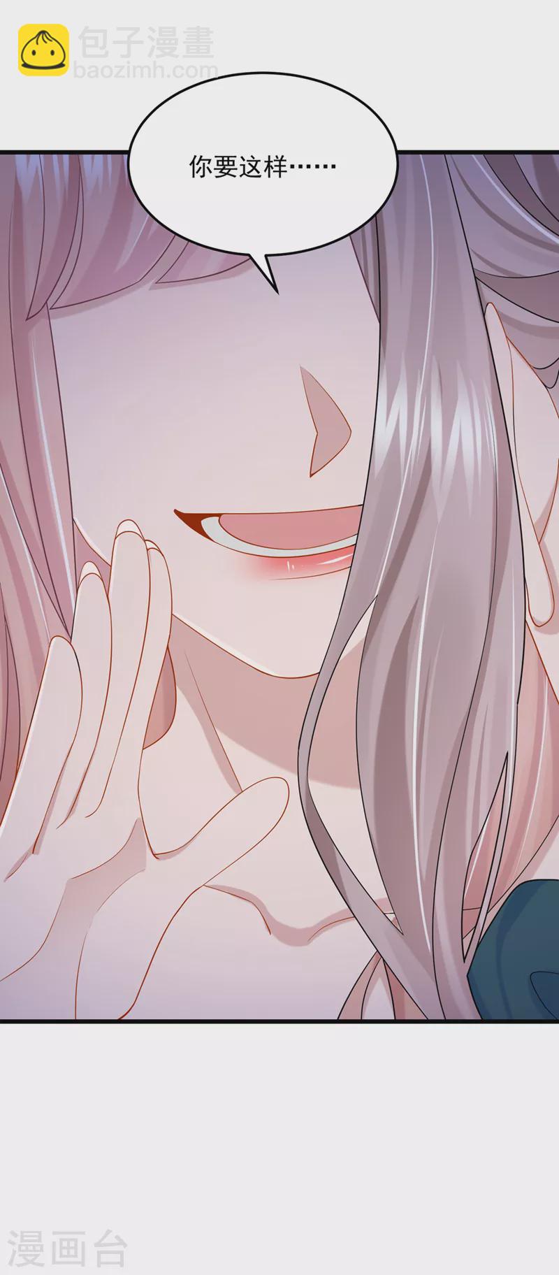 第71话 锦辰哥的未婚妻？！-第74话