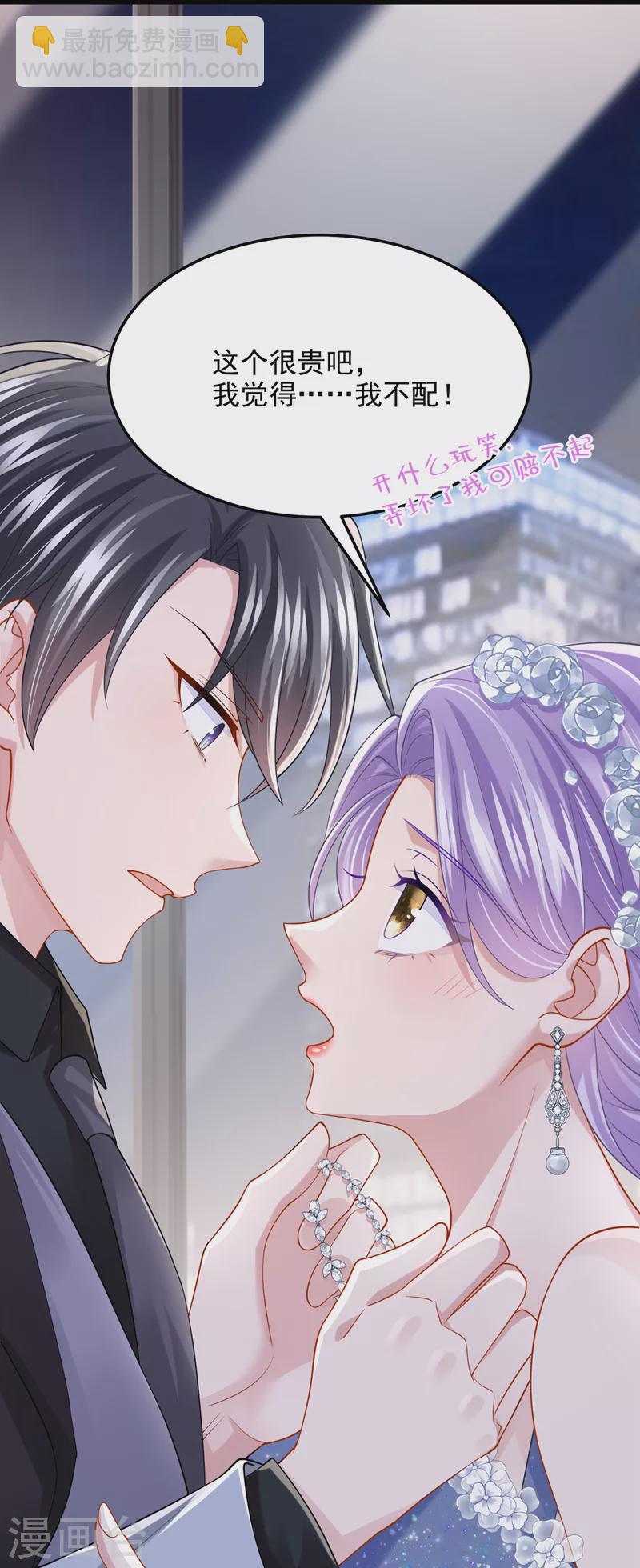 第71话 锦辰哥的未婚妻？！-第74话
