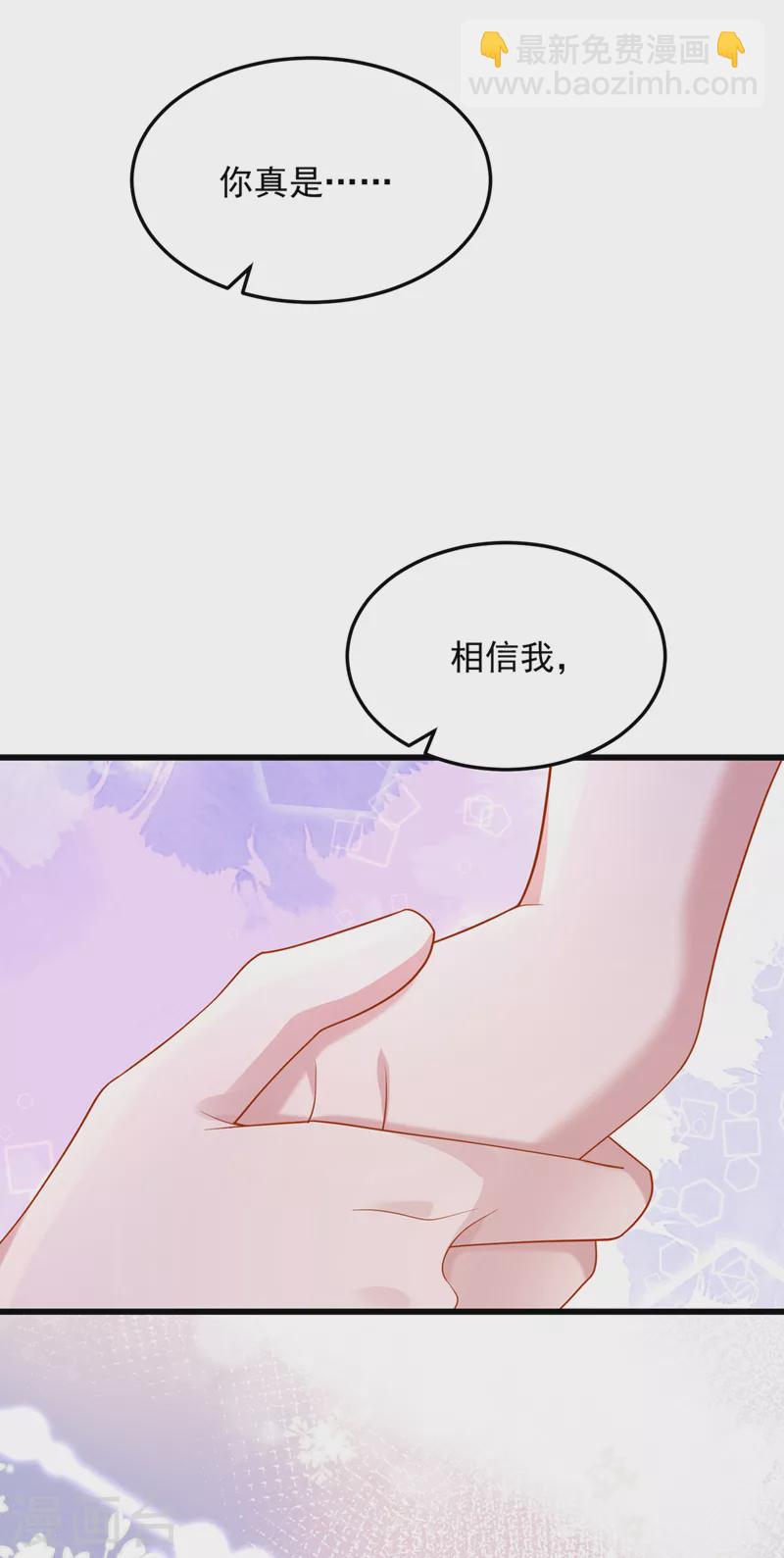 第71话 锦辰哥的未婚妻？！-第74话