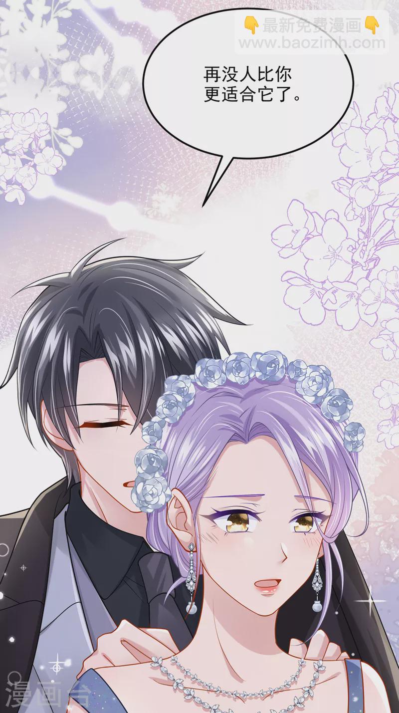 第71话 锦辰哥的未婚妻？！-第74话