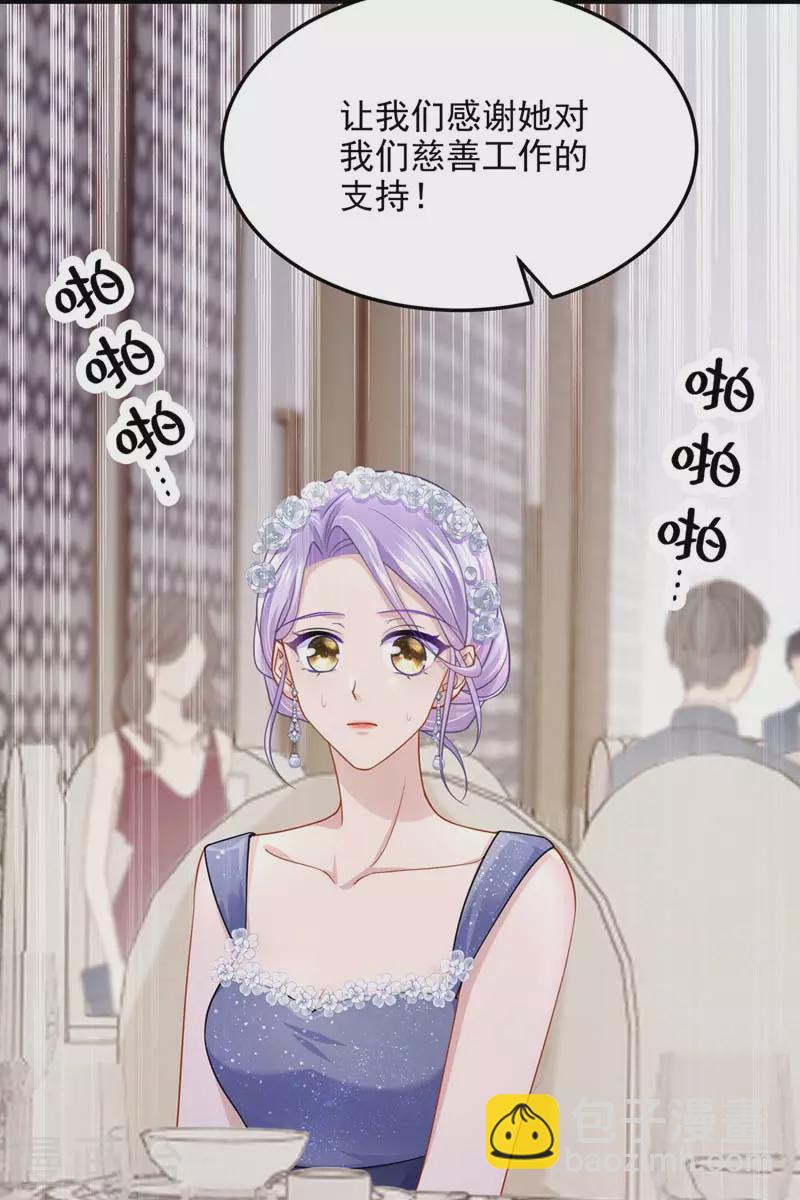 第73话 博美人一笑~-第76话