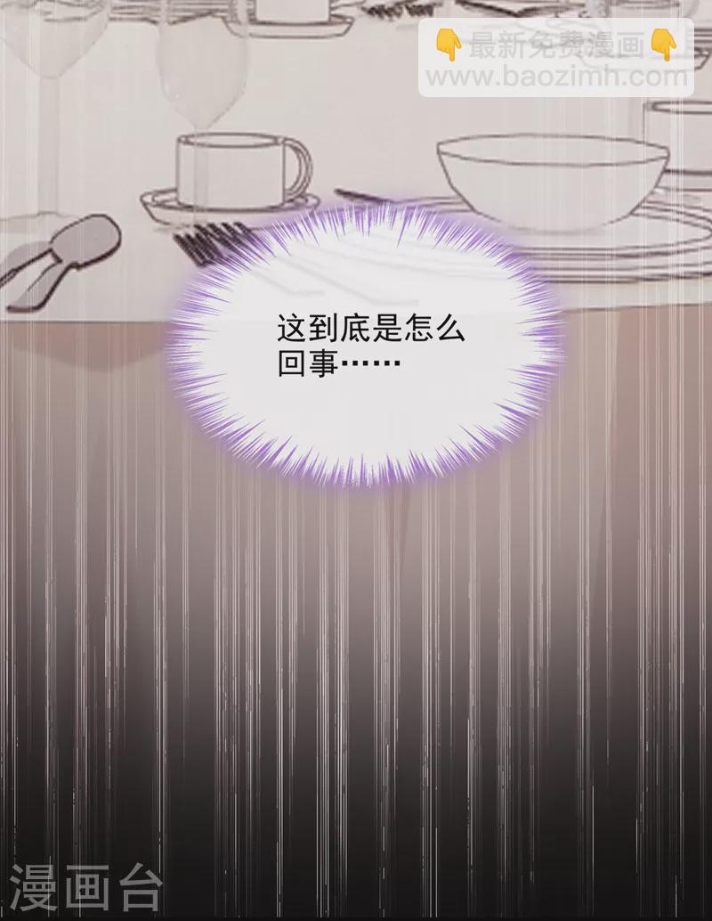 第73话 博美人一笑~-第76话