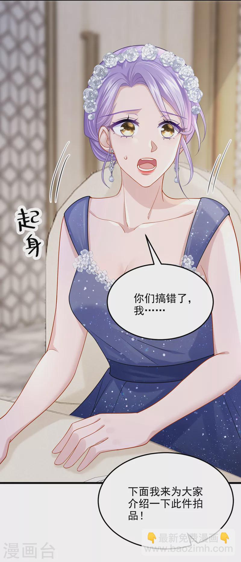 第73话 博美人一笑~-第76话