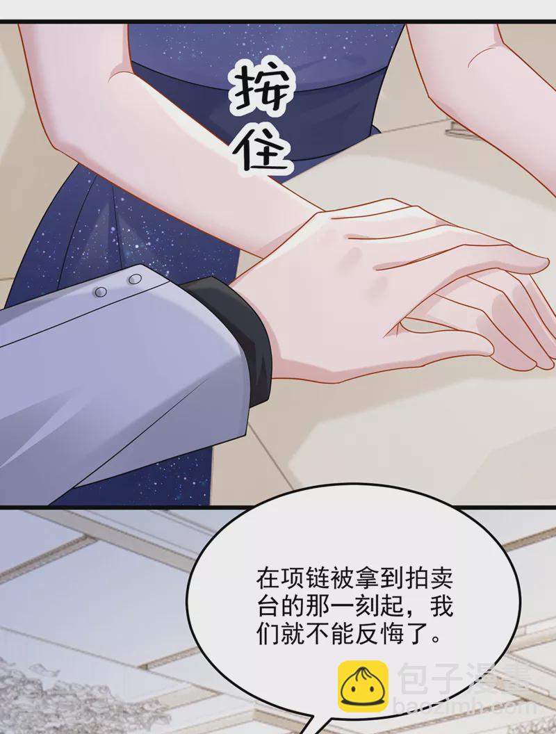 第73话 博美人一笑~-第76话