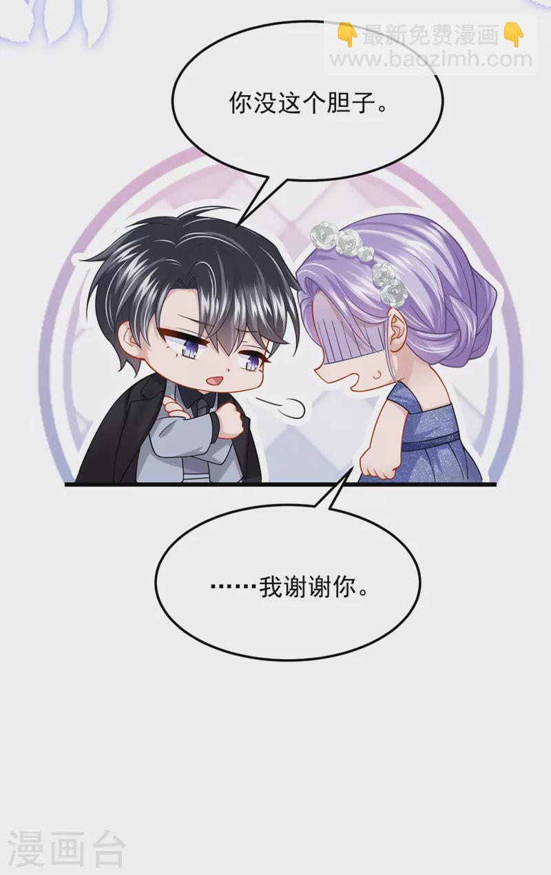 第73话 博美人一笑~-第76话