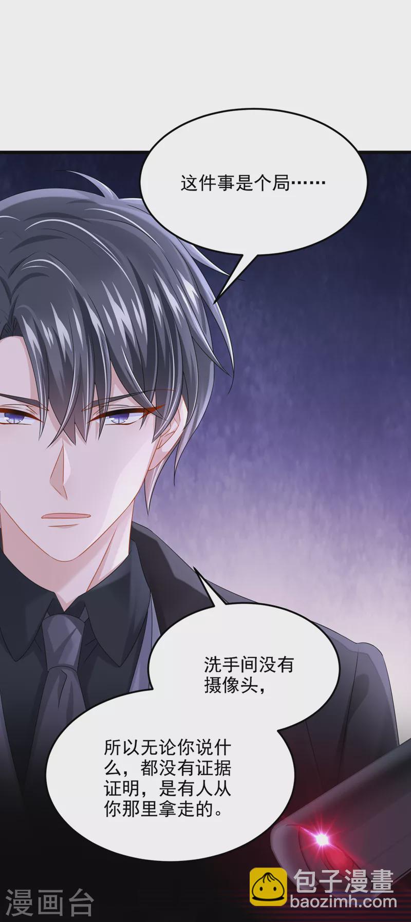 第73话 博美人一笑~-第76话