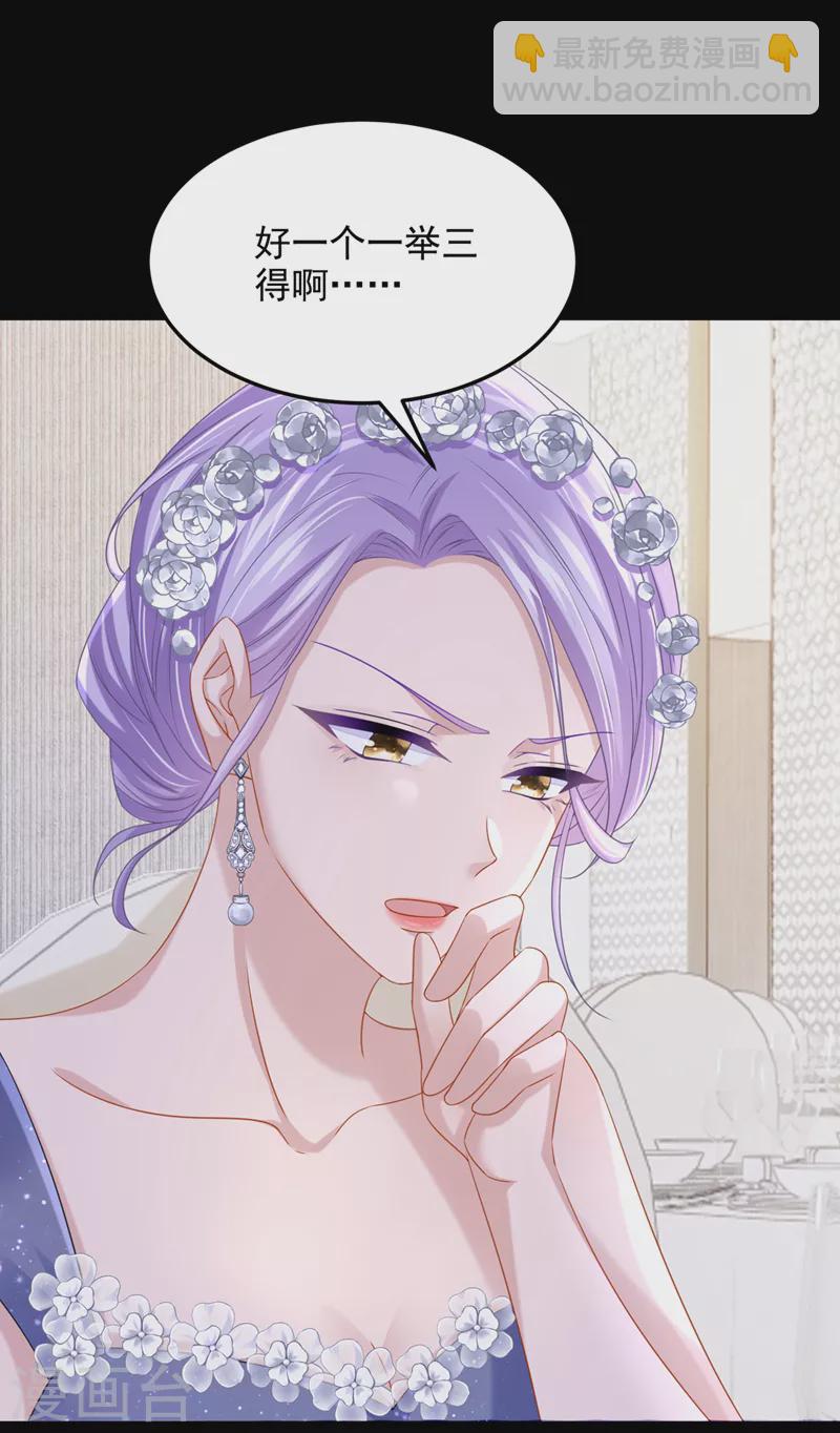 第73话 博美人一笑~-第76话