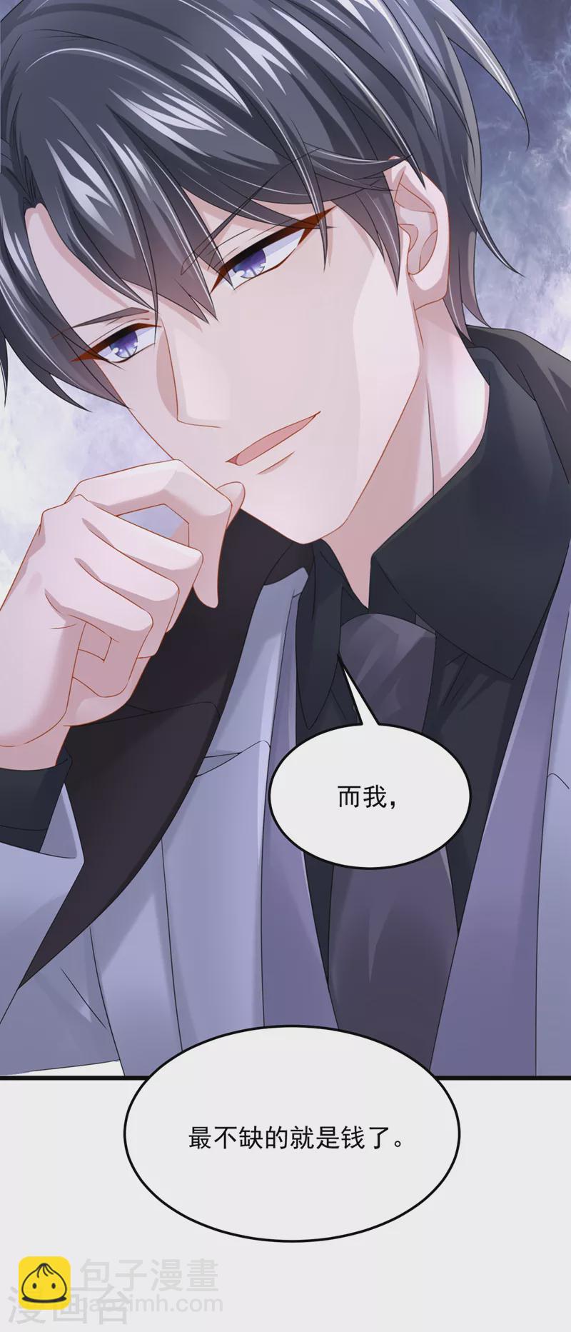 第73话 博美人一笑~-第76话