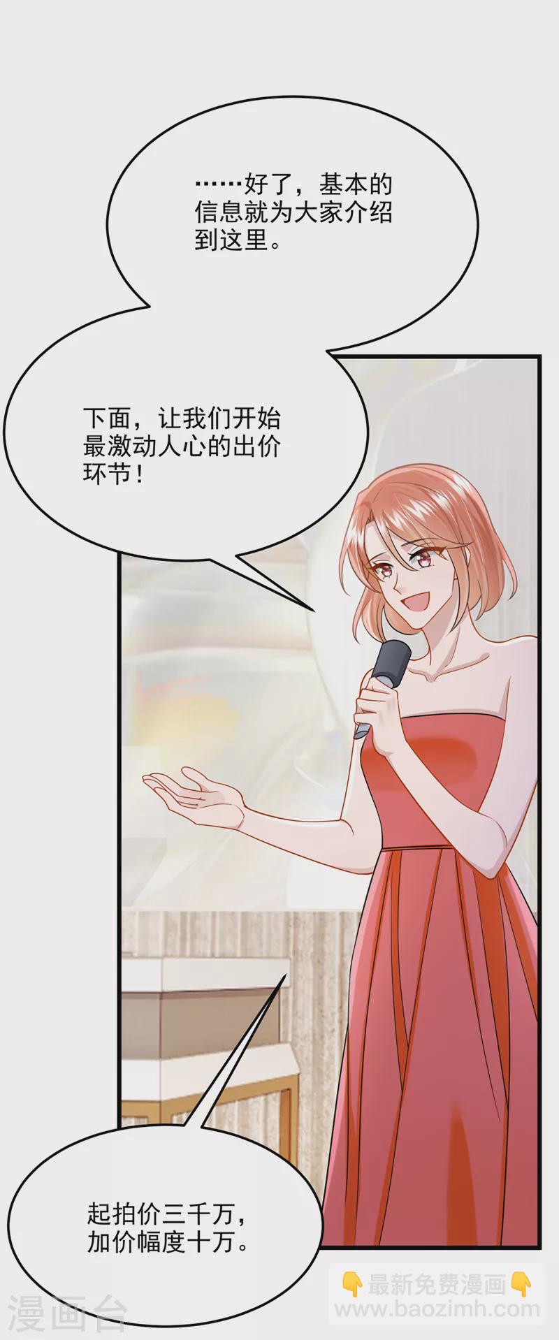 第73话 博美人一笑~-第76话