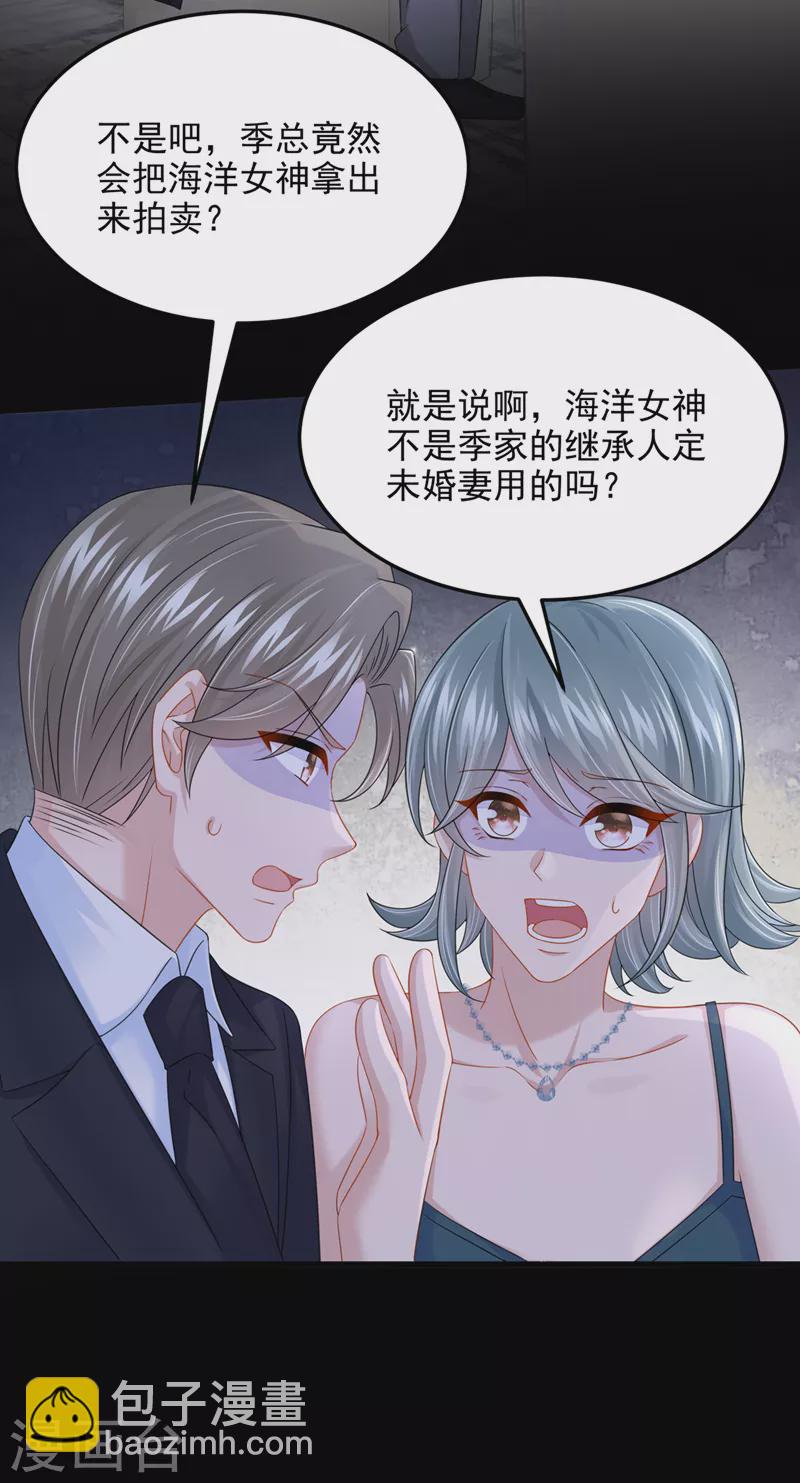 第73话 博美人一笑~-第76话
