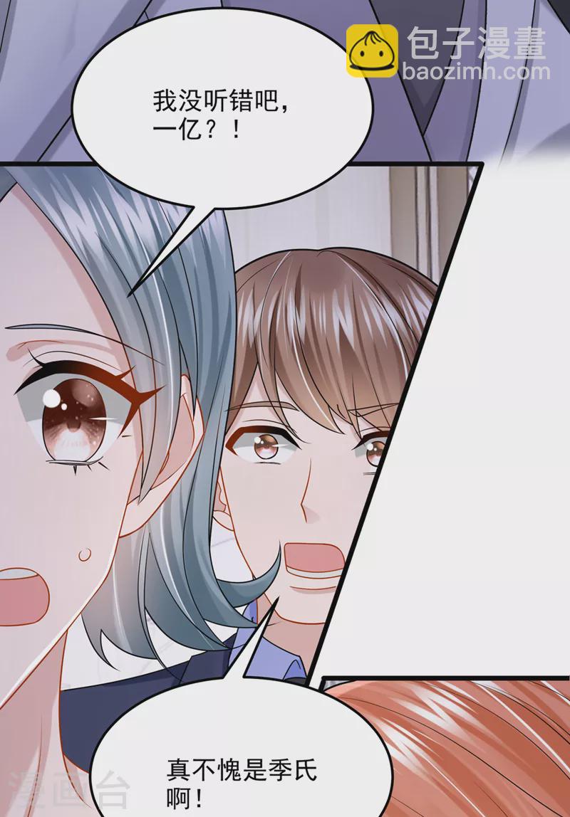 第73话 博美人一笑~-第76话