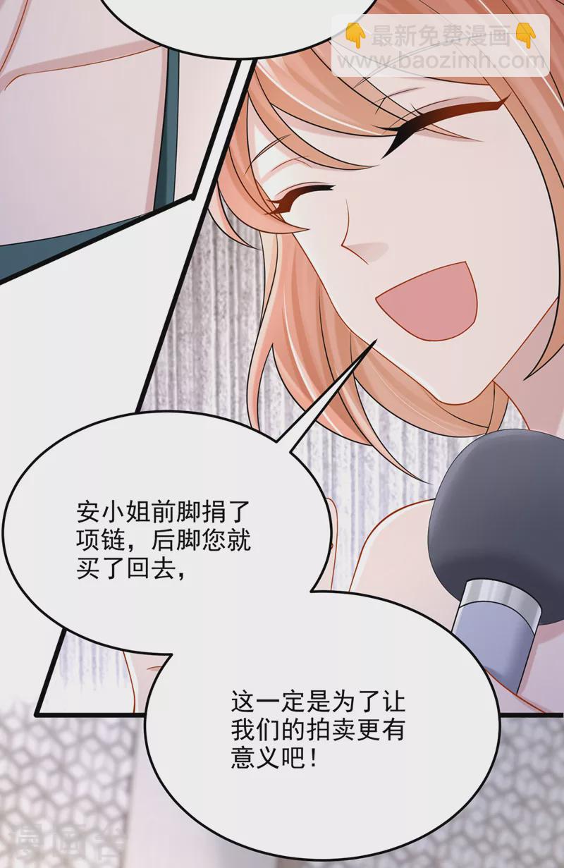 第73话 博美人一笑~-第76话