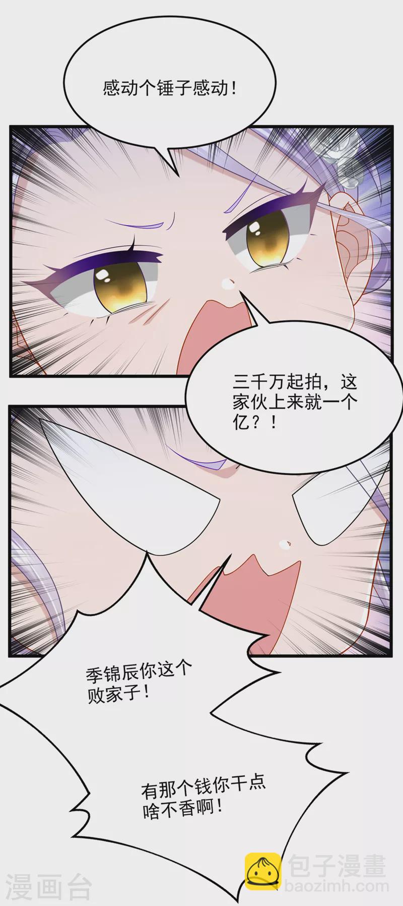 第73话 博美人一笑~-第76话