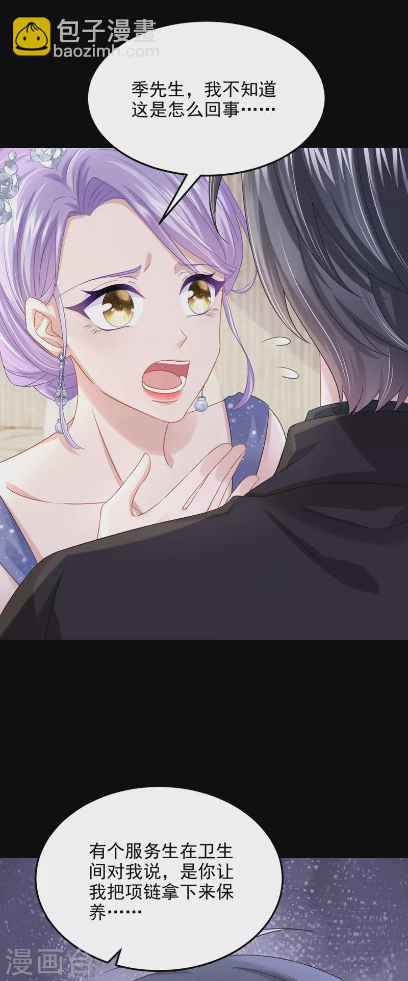 第73话 博美人一笑~-第76话