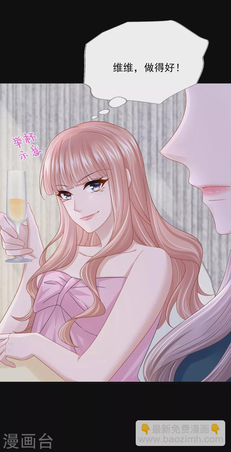 第73话 博美人一笑~-第76话