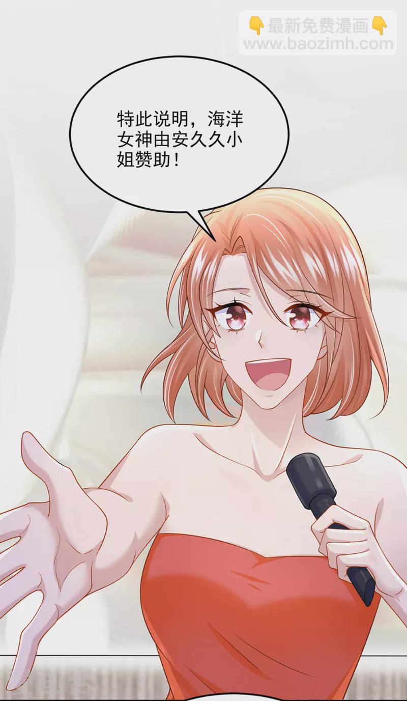 第73话 博美人一笑~-第76话