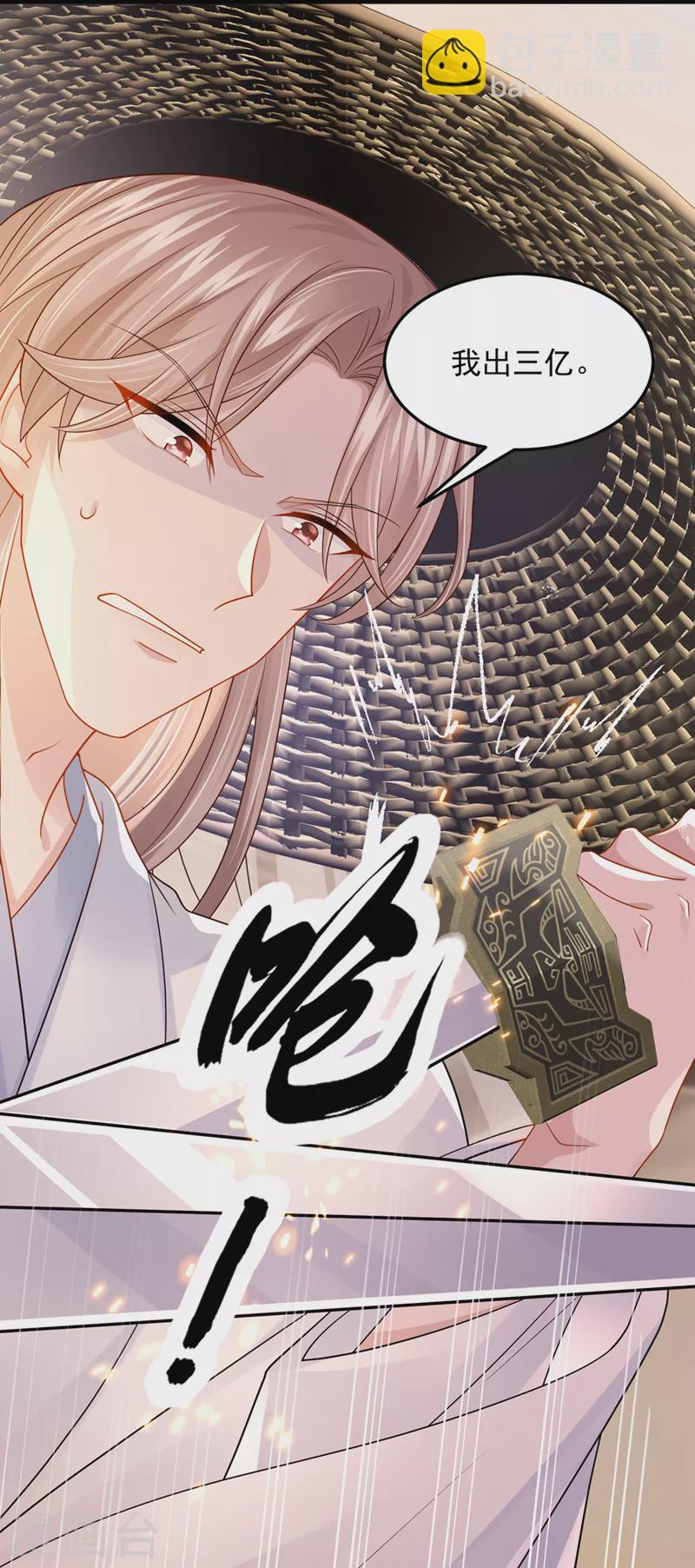 第75话 你敢挑战我的权威-第78话