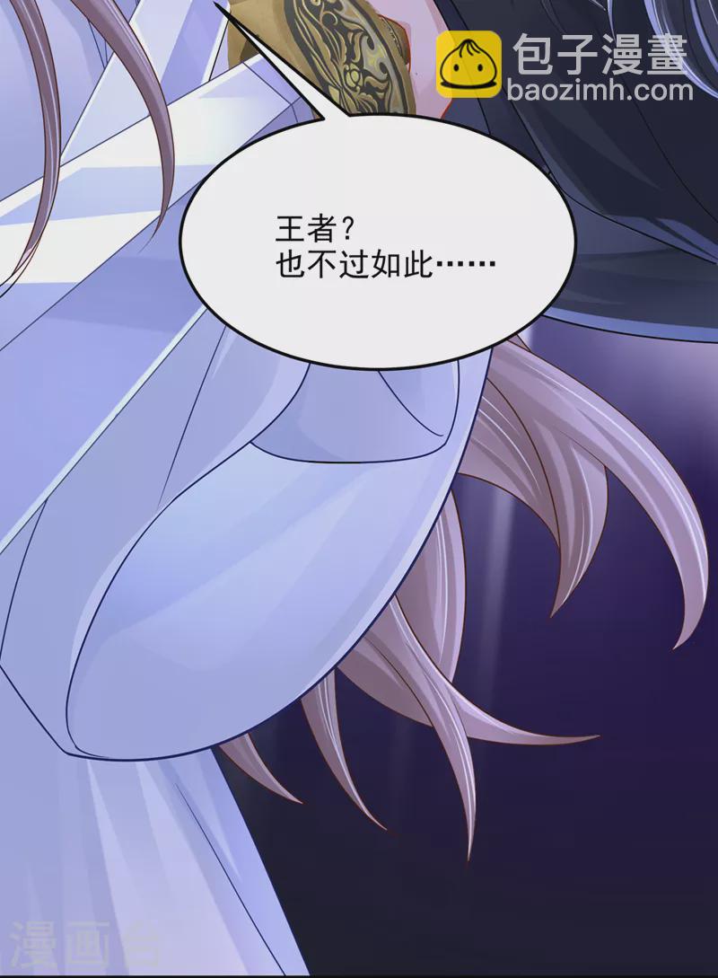 第75话 你敢挑战我的权威-第78话