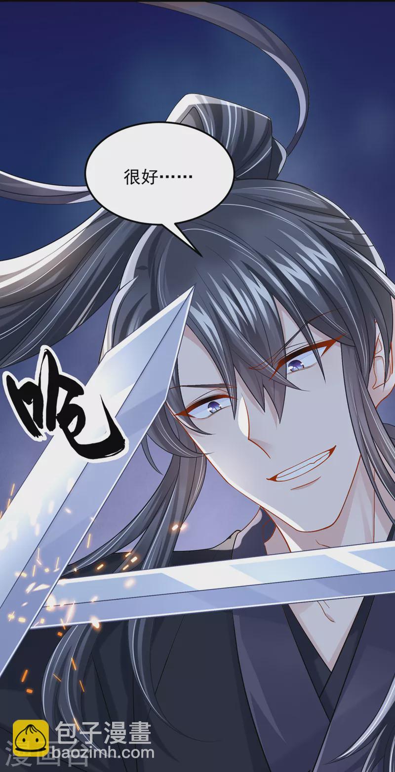 第75话 你敢挑战我的权威-第78话