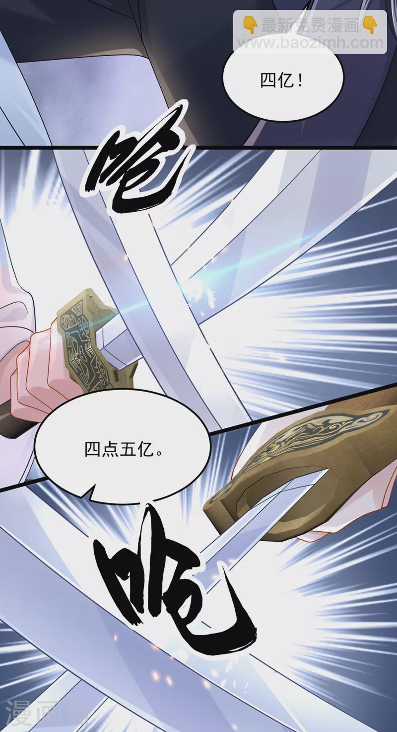 第75话 你敢挑战我的权威-第78话