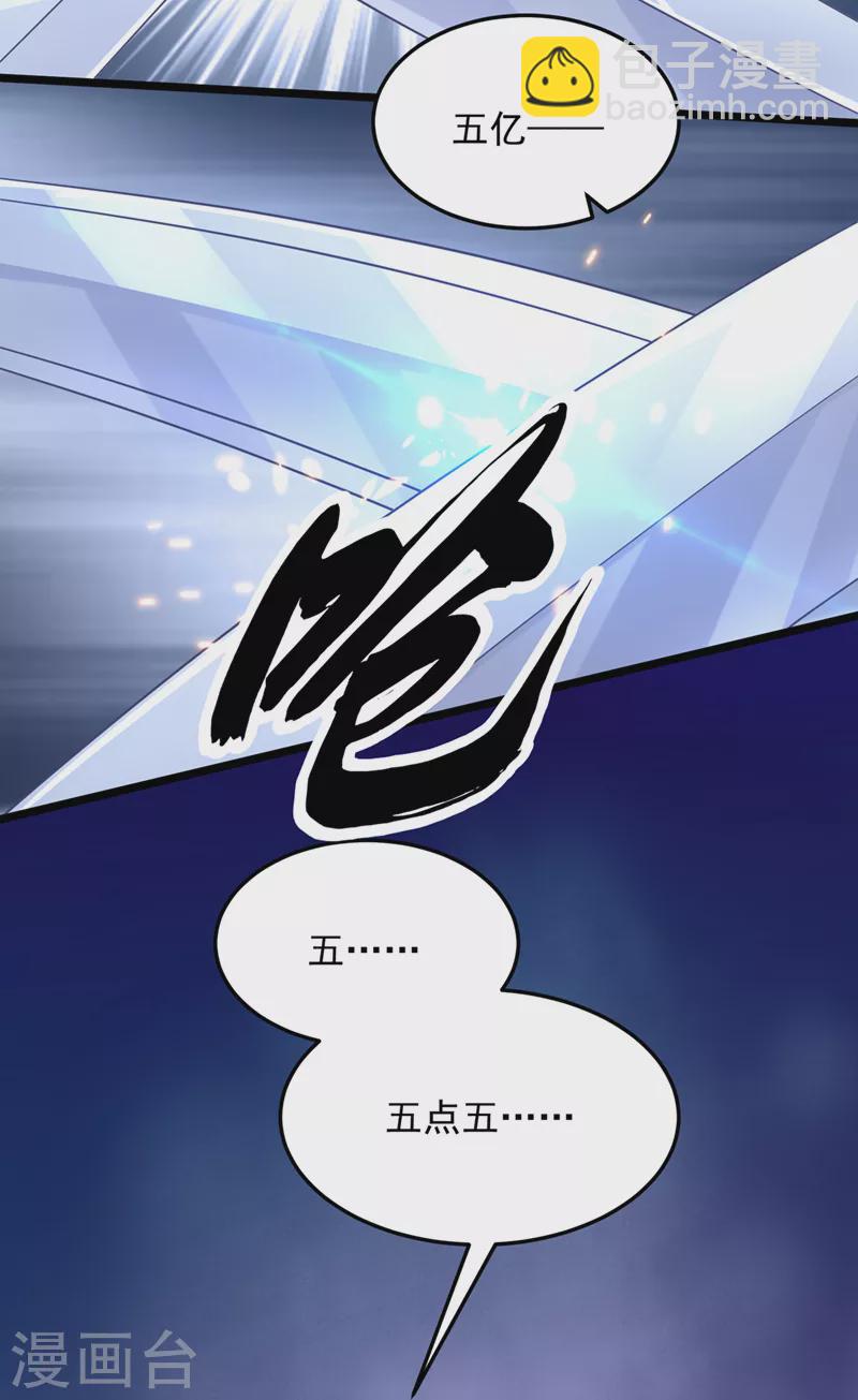第75话 你敢挑战我的权威-第78话