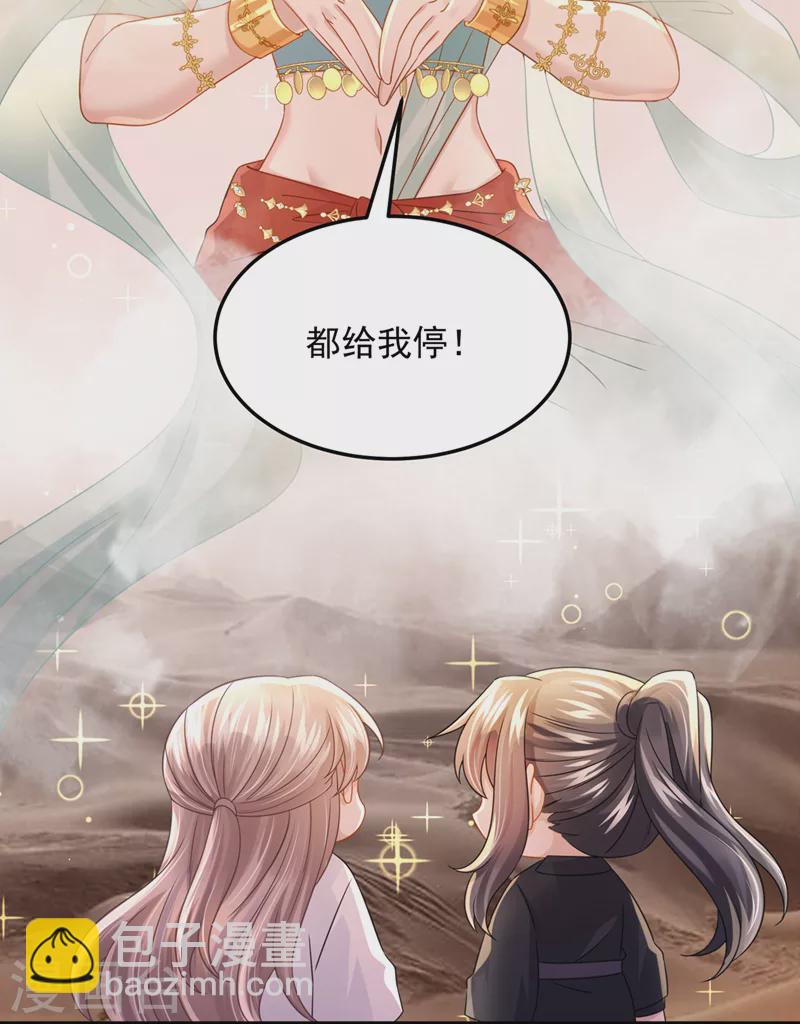 第75话 你敢挑战我的权威-第78话