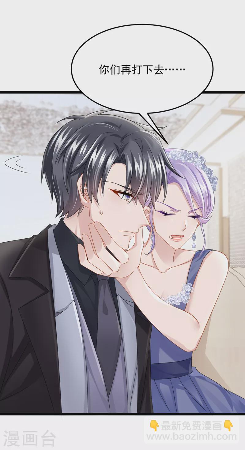 第75话 你敢挑战我的权威-第78话