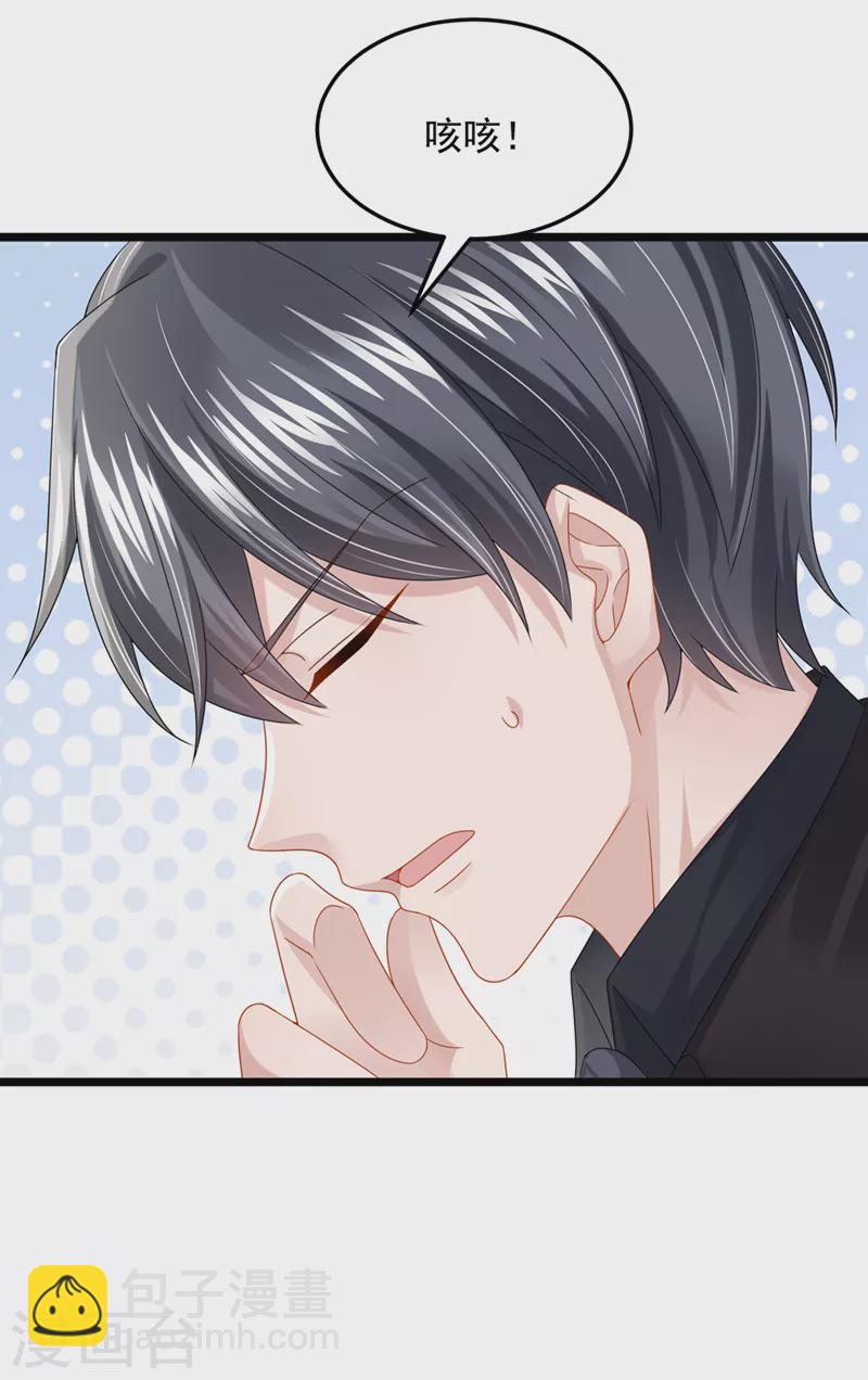 第75话 你敢挑战我的权威-第78话