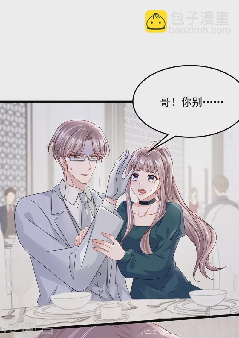 第75话 你敢挑战我的权威-第78话