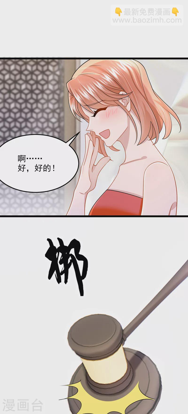 第75话 你敢挑战我的权威-第78话