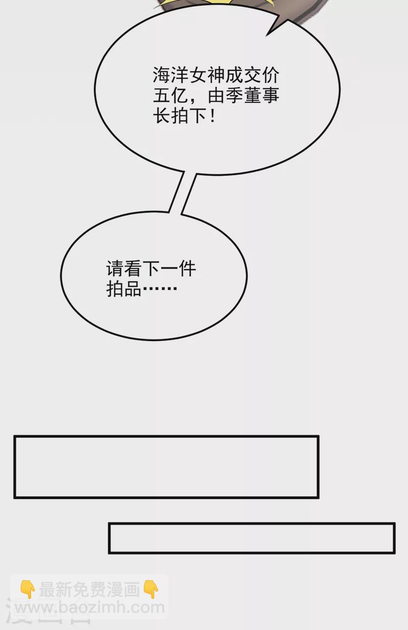 第75话 你敢挑战我的权威-第78话