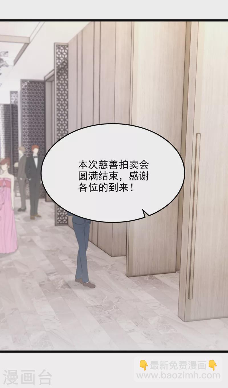 第75话 你敢挑战我的权威-第78话