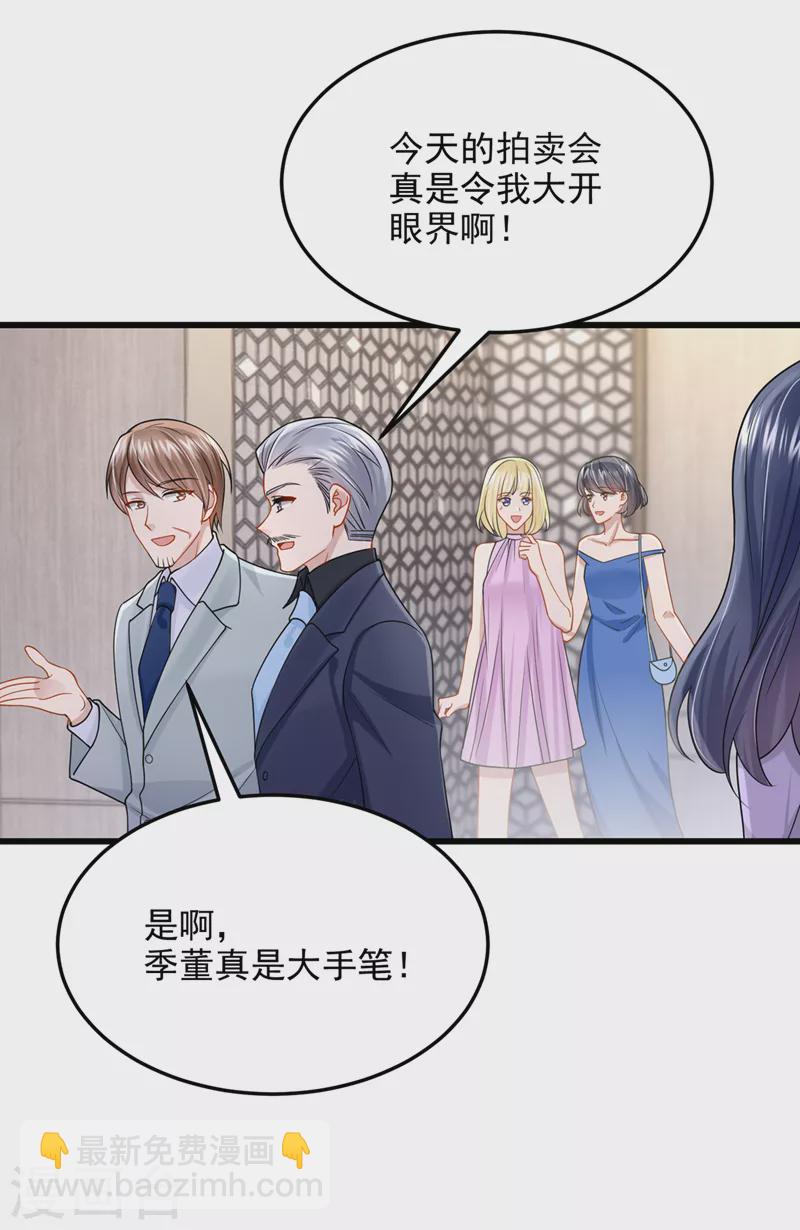 第75话 你敢挑战我的权威-第78话