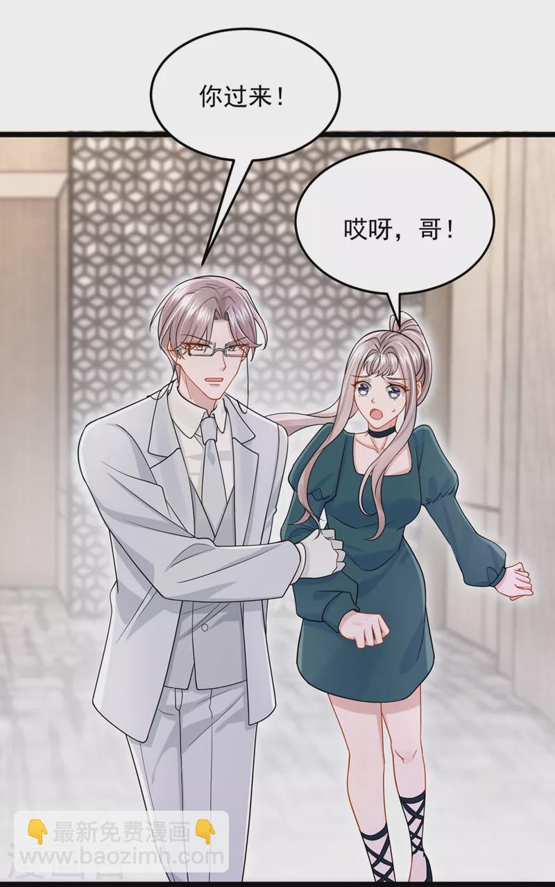 第75话 你敢挑战我的权威-第78话