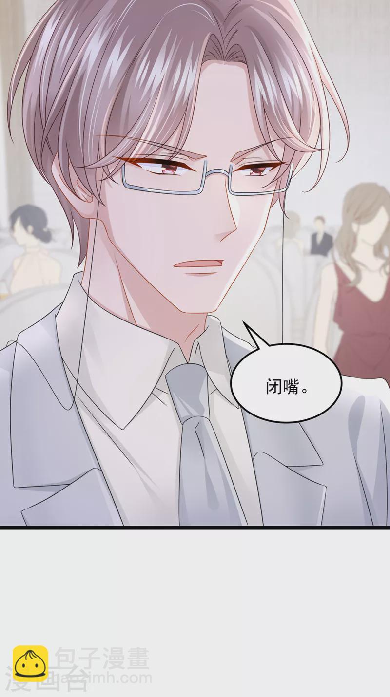 第75话 你敢挑战我的权威-第78话