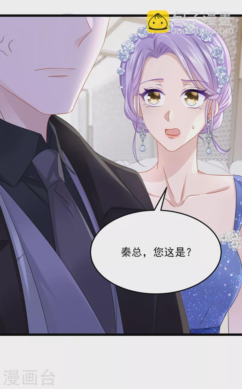 第75话 你敢挑战我的权威-第78话
