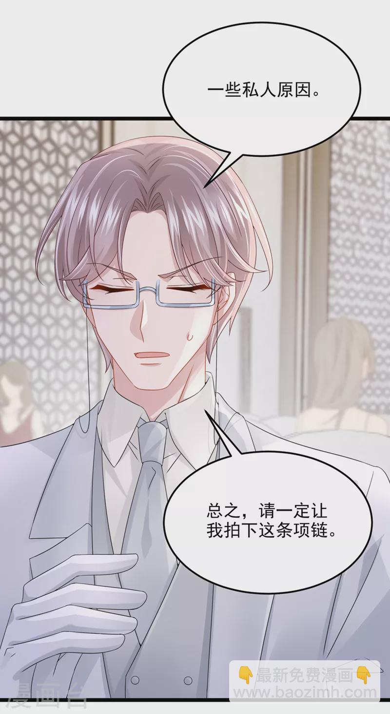 第75话 你敢挑战我的权威-第78话