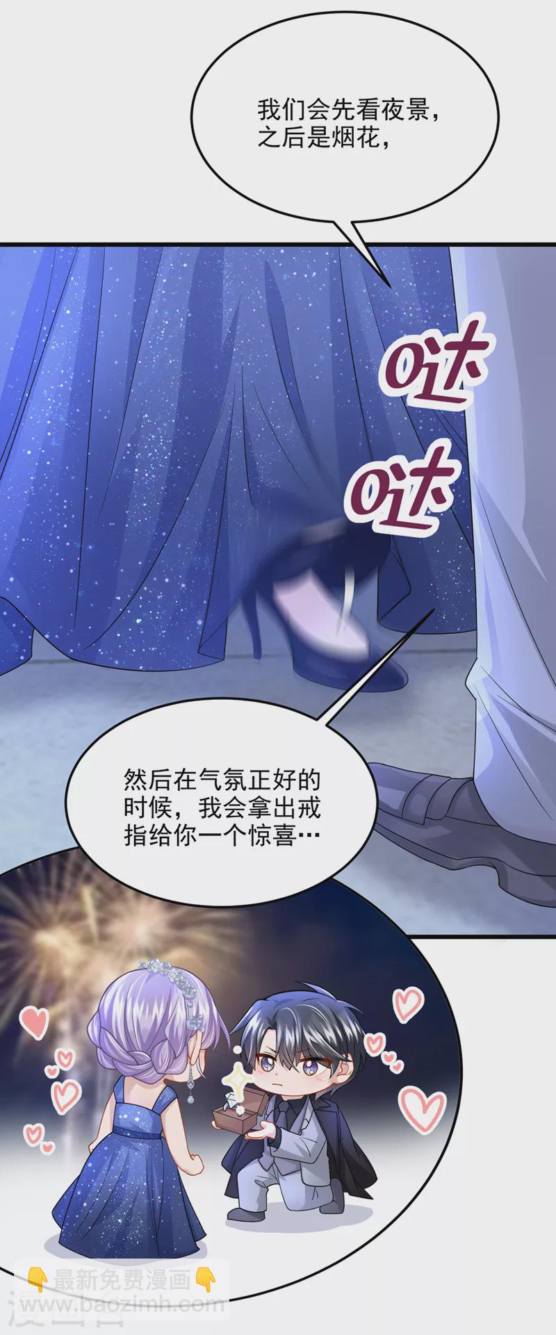 第77话 婚姻意味着什么-第80话